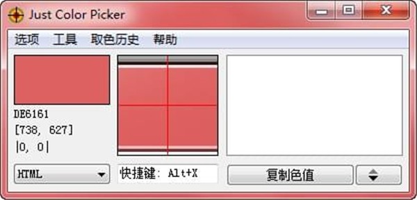 Just Color Picker截圖