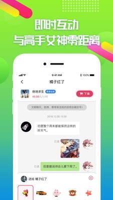 嘟嘟電競(jìng)app截圖