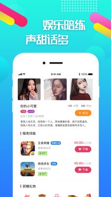 嘟嘟電競(jìng)app截圖