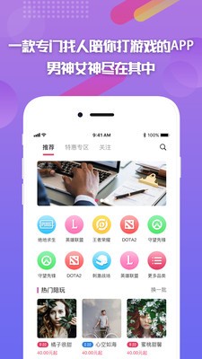 嘟嘟電競(jìng)app截圖