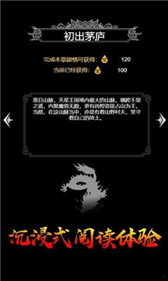 傳奇文字版掛機截圖