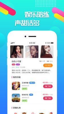 嘟嘟電競(jìng)app