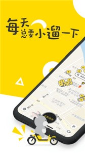 小遛共享截圖