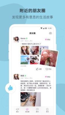 陌多多截圖