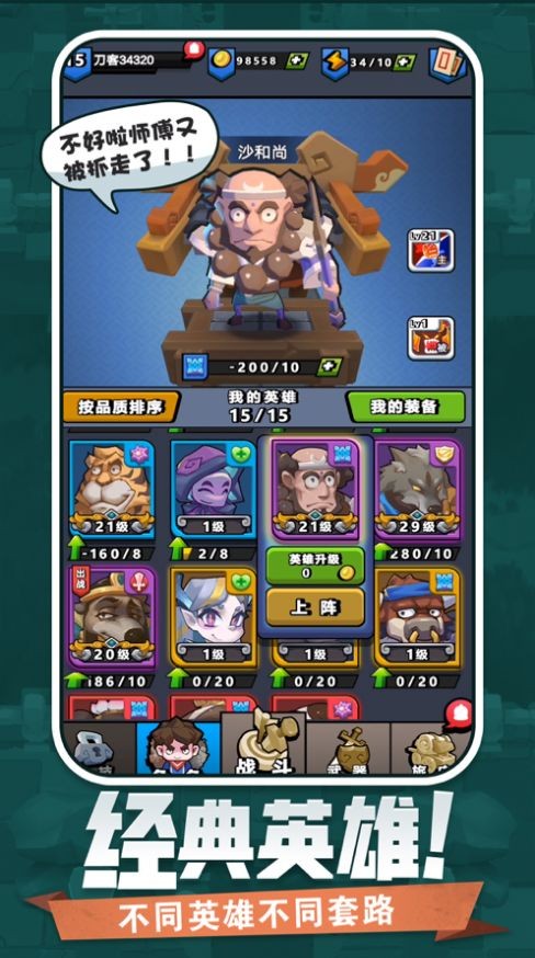 大寶劍西游截圖