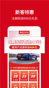 安飛士租車