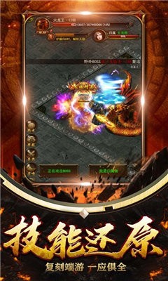 霸刀裁決截圖