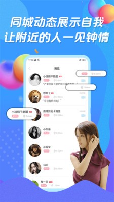 知聊截圖