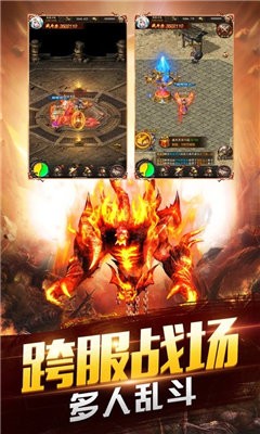 劇毒裁決傳奇高爆版截圖