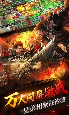 赤月傳說(shuō)之攻沙截圖