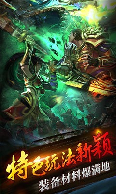 赤月傳說(shuō)之攻沙截圖