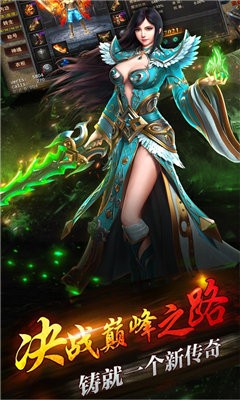 赤月傳說(shuō)之攻沙截圖