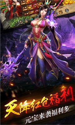赤月傳說(shuō)之攻沙截圖
