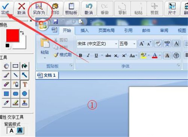 红蜻蜓抓图精灵