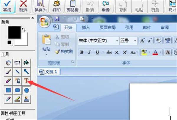 红蜻蜓抓图精灵