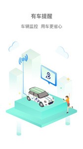 盼達(dá)用車截圖
