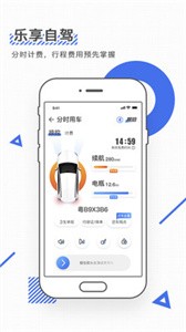 iGO出行截圖