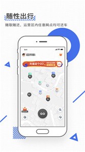 iGO出行截圖