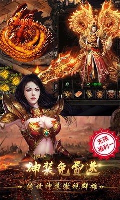 赤月攻沙傳奇截圖