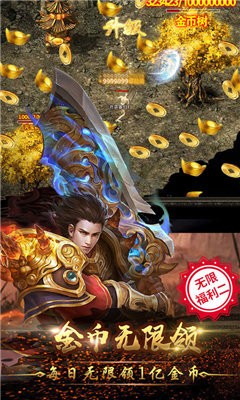 赤月攻沙傳奇截圖