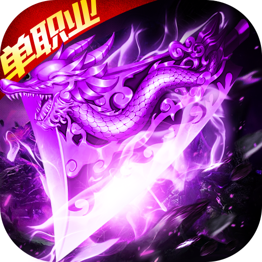 高爆單職業(yè)免費版