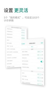 出租車計價器截圖