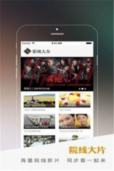興興影視app