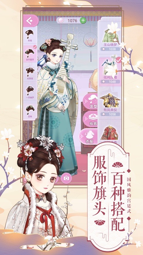 美艷嬪妃傳截圖