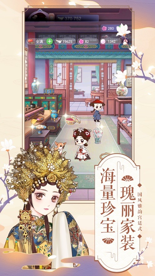美艷嬪妃傳截圖