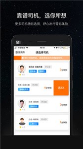 斑馬快跑截圖