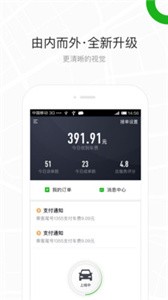 曹操出租車截圖