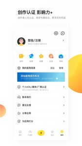 新出行截圖