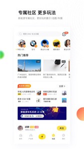 新出行截圖