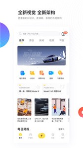 新出行截圖
