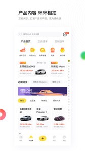 新出行截圖