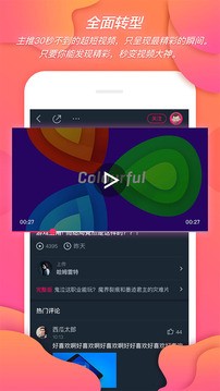 蛙趣視頻截圖