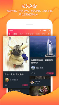 蛙趣視頻