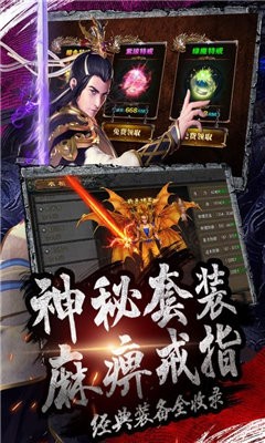 雄霸武神之熱血戰(zhàn)歌截圖