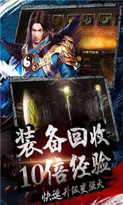 雄霸武神之熱血戰(zhàn)歌截圖