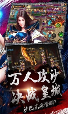 雄霸武神之熱血戰(zhàn)歌截圖