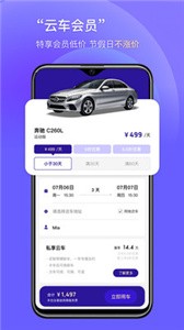庫克云車截圖