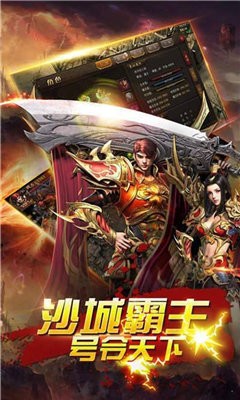 雄霸武神之龍城霸業(yè)截圖