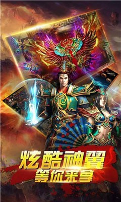 雄霸武神之龍城霸業(yè)截圖