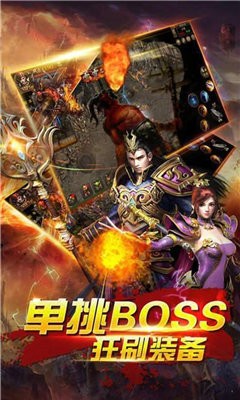 雄霸武神之龍城霸業(yè)截圖