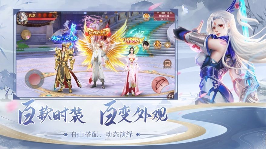 諸神我為尊截圖