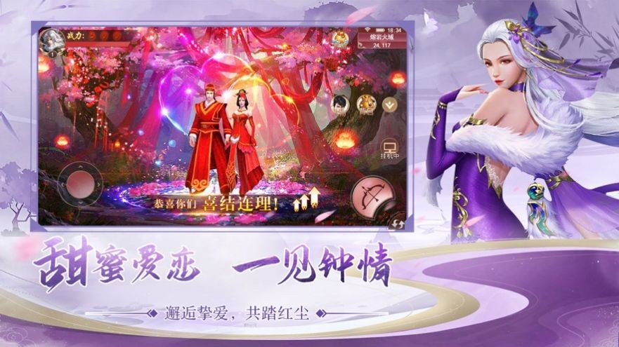 諸神我為尊截圖