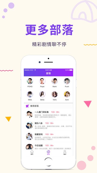 泰劇大全app截圖