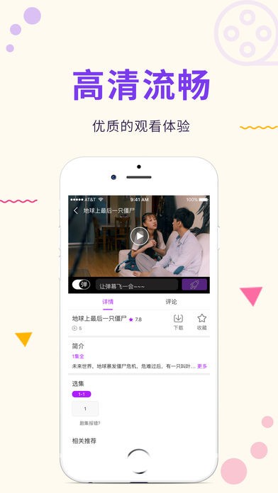 泰劇大全app截圖