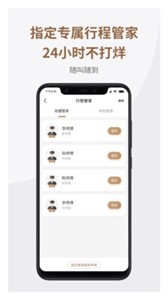 神馬出行截圖
