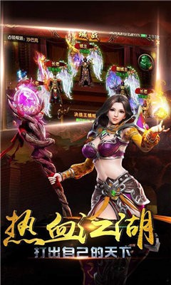 傳世元神合擊截圖